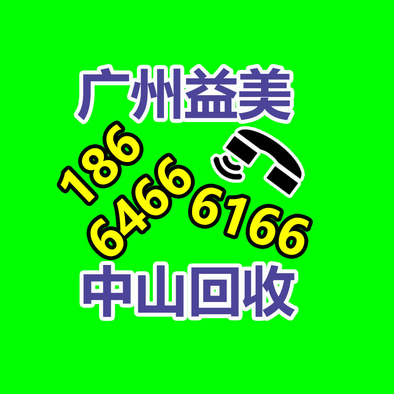 广州配电柜回收公司：废光伏电缆如何回收