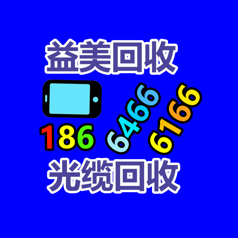 广州配电柜回收公司：了解废塑料的处置方式，再利用途径与更始