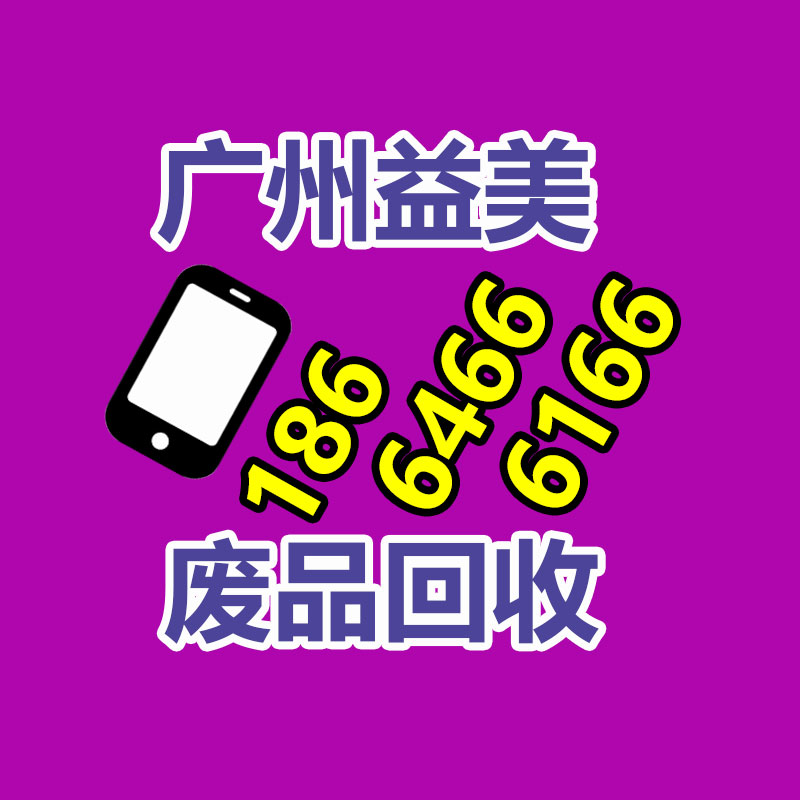 广州配电柜回收公司：塑料再生集市现状提供紧张，价格调整释放压力