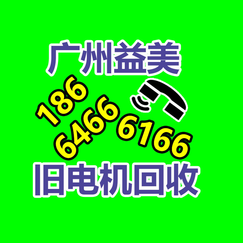 广州配电柜回收公司：做了10年增长后，我此刻抓私域转化就从一个点切入