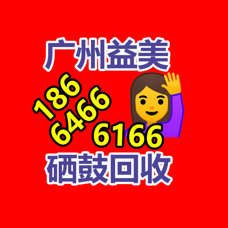 <b>广州GDYF配电柜回收公司：2023年9月5日废纸回收价格调整音讯</b>