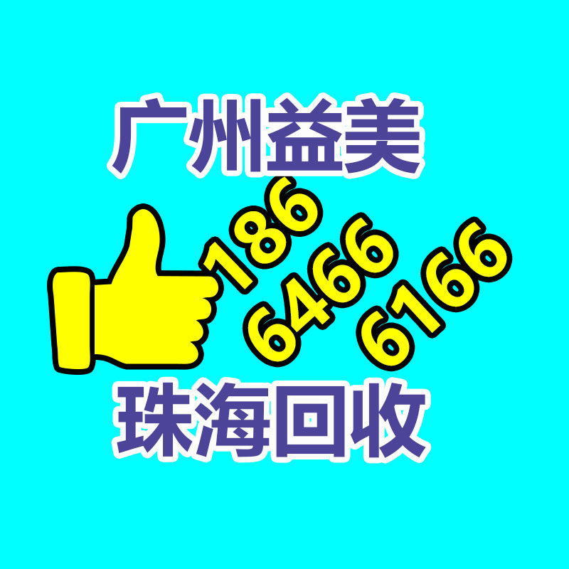 <b>广州GDYF配电柜回收公司：贵港市环境保护局责令限制加工决定书</b>