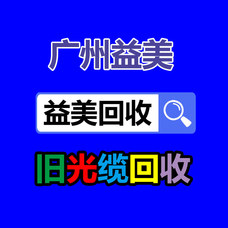 广州配电柜回收公司：前京东副总裁、渐冻人蔡磊称他离死亡已经特别近了