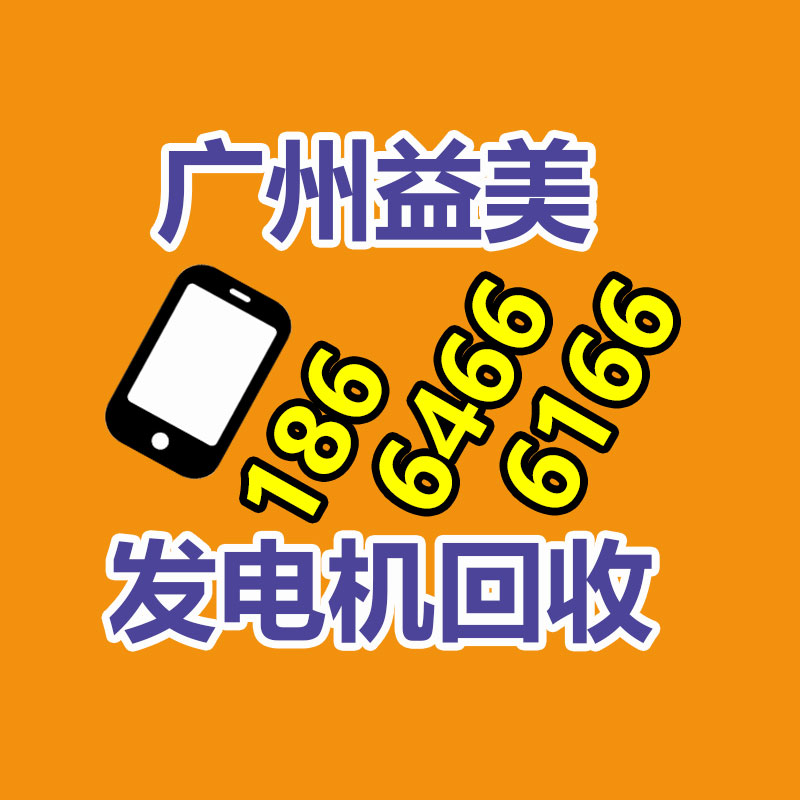 广州配电柜回收,二手配电柜回收公司,废旧电柜回收,广东高低压配电柜回收