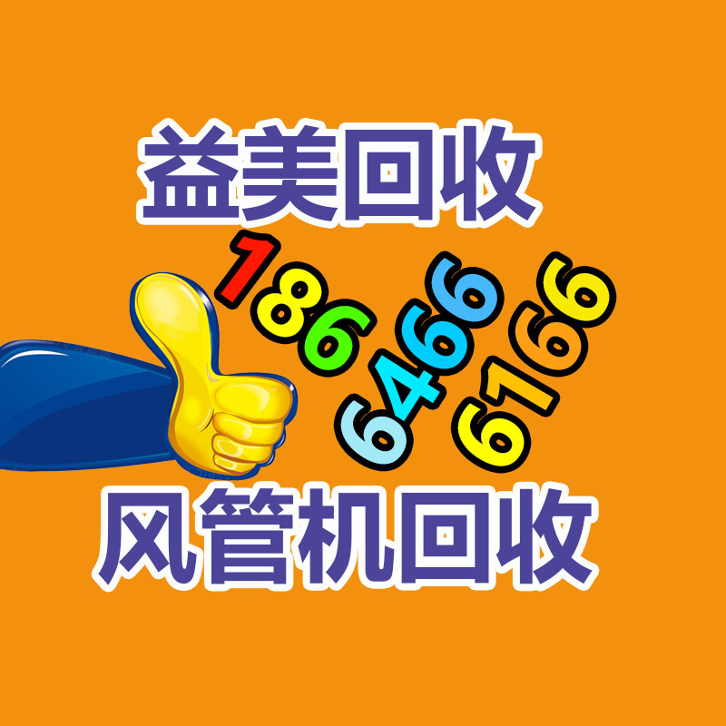 广州配电柜回收公司：发票丢了奢侈品还能回收吗？