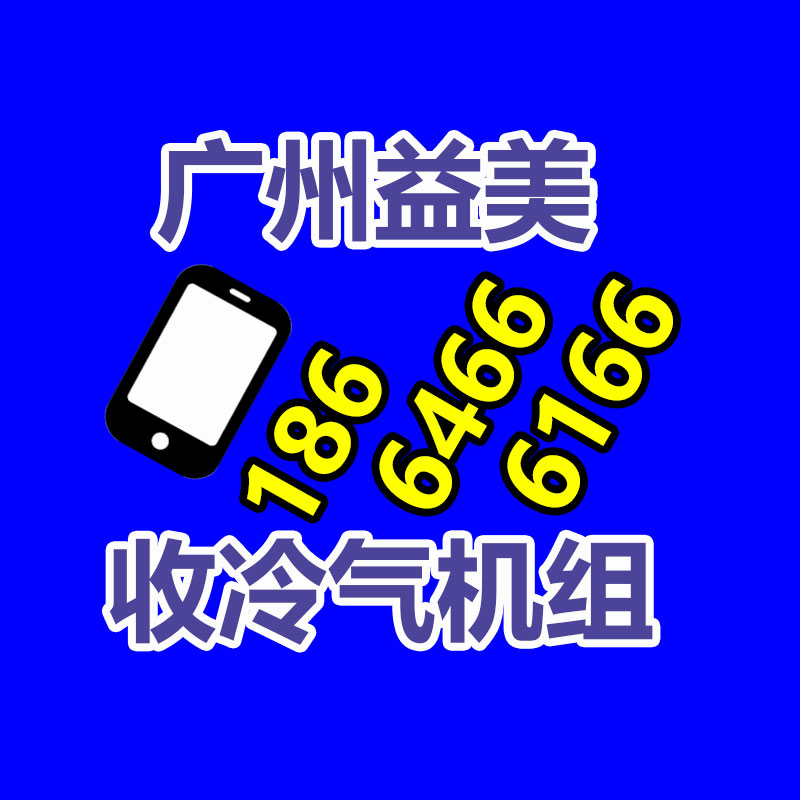 <b>广州GDYF配电柜回收公司：街边“高价回收老酒”有猫腻，搞懂这些不吃亏</b>