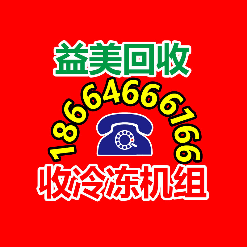 广州配电柜回收公司：河北景县近10万亩秸秆回收“变废为宝”