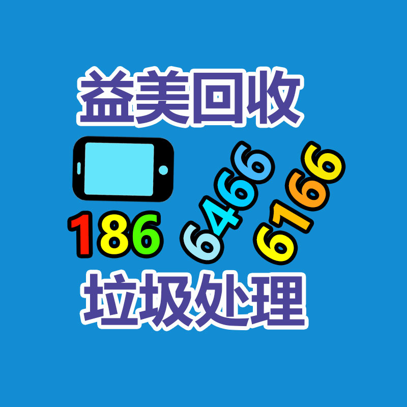 广州GDYF配电柜回收公司：薇娅夫妇公司被起诉侵权 涉及著作权纠纷