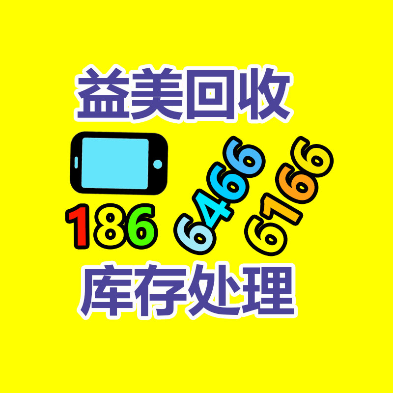 广州配电柜回收_二手配电柜回收公司_废旧电柜回收-广东益美高低压配电柜回收公司