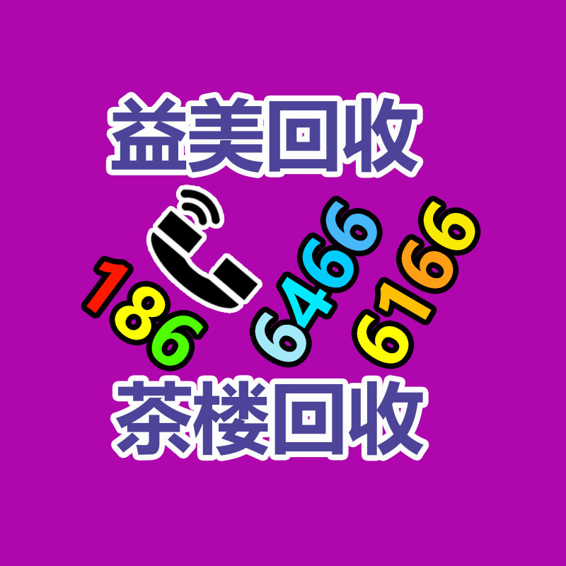 广州GDYF配电柜回收公司：货源稀缺 再生PP价格维持稳定