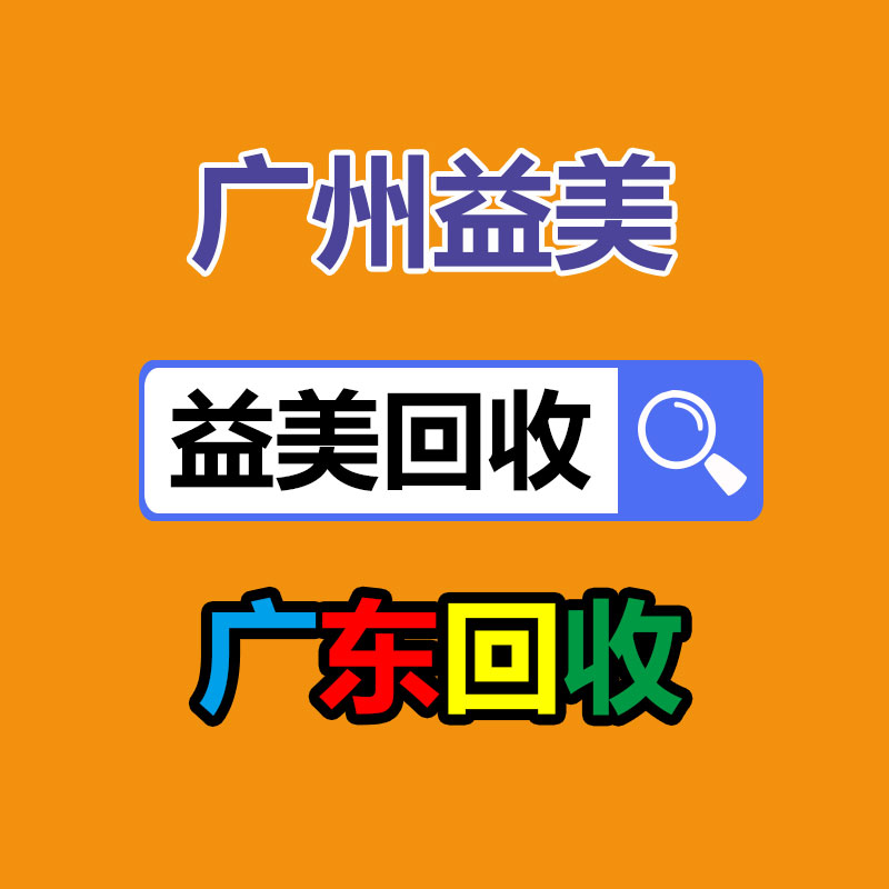 广州GDYF配电柜回收公司：“二手车商以个人名义销售二手车被限”新政施行，