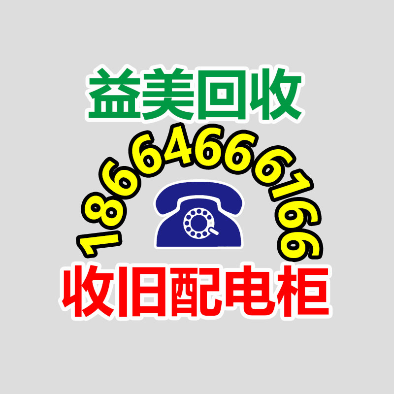 广州GDYF配电柜回收公司：纯电、混动、氢能谁才是新能源汽车的未来