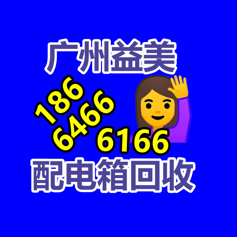 广州配电柜回收公司：手表回收指南我如何去哪儿回收掉？