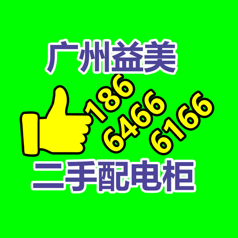 广州配电柜回收,二手配电柜回收公司,废旧电柜回收,广东高低压配电柜回收 广州配电柜回收,二手配电柜回收公司,废旧电柜回收,广东高低压配电柜回收