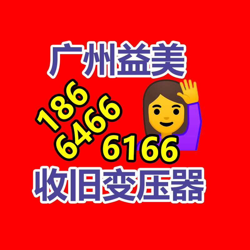 广州配电柜回收公司：ABS依然下滑，PE、PP、PVC集市谨慎观望