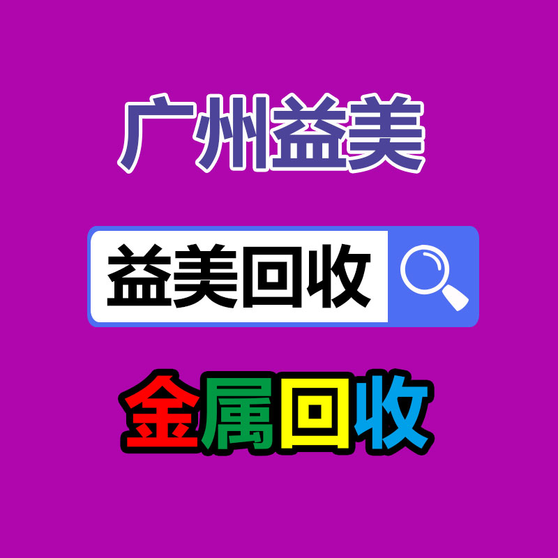 广州配电柜回收公司：曝苹果与某造车新势力接触洽谈重启造车合作也许性