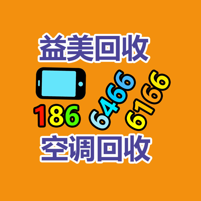 广州配电柜回收公司：礼品回收为环保与社会责任做出献出