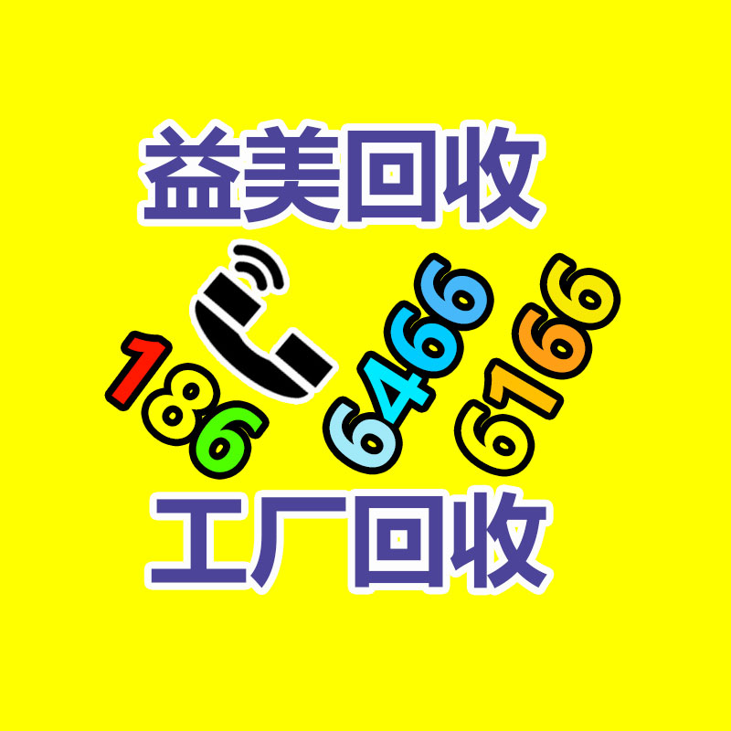 广州配电柜回收公司：格力明珠绿环助力旧家用电器回收