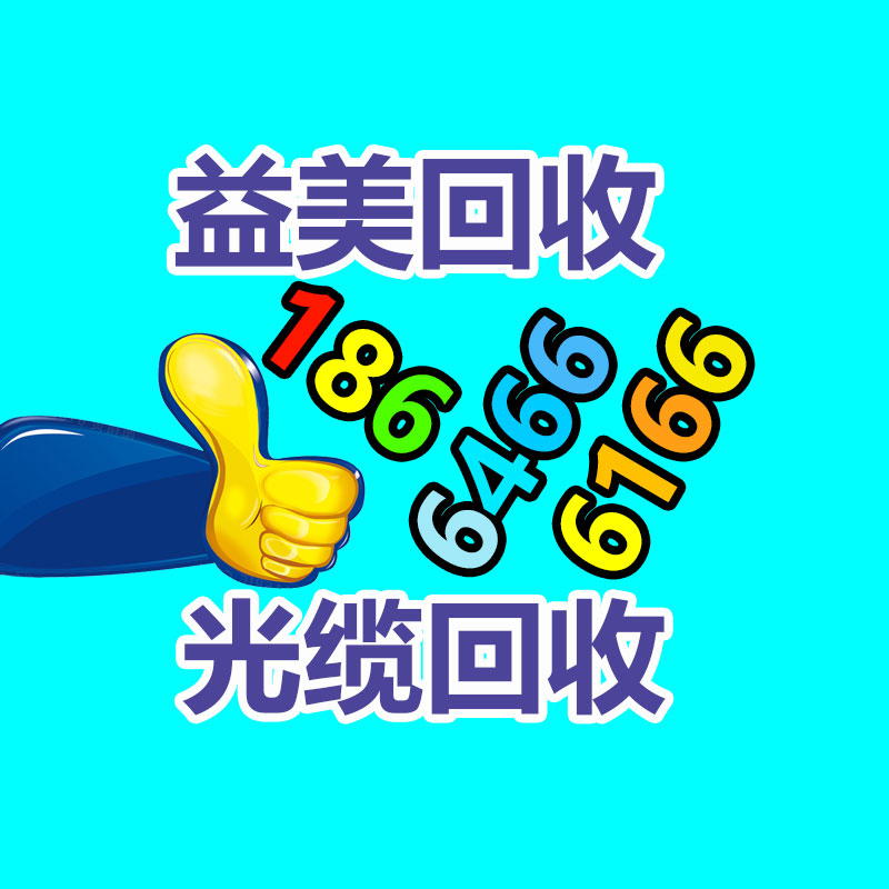 广州配电柜回收公司：新工艺从报废电子产品中提取黄金率达95%