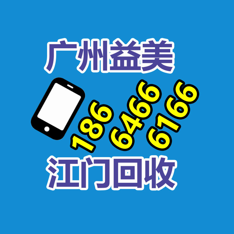 广州配电柜回收公司：