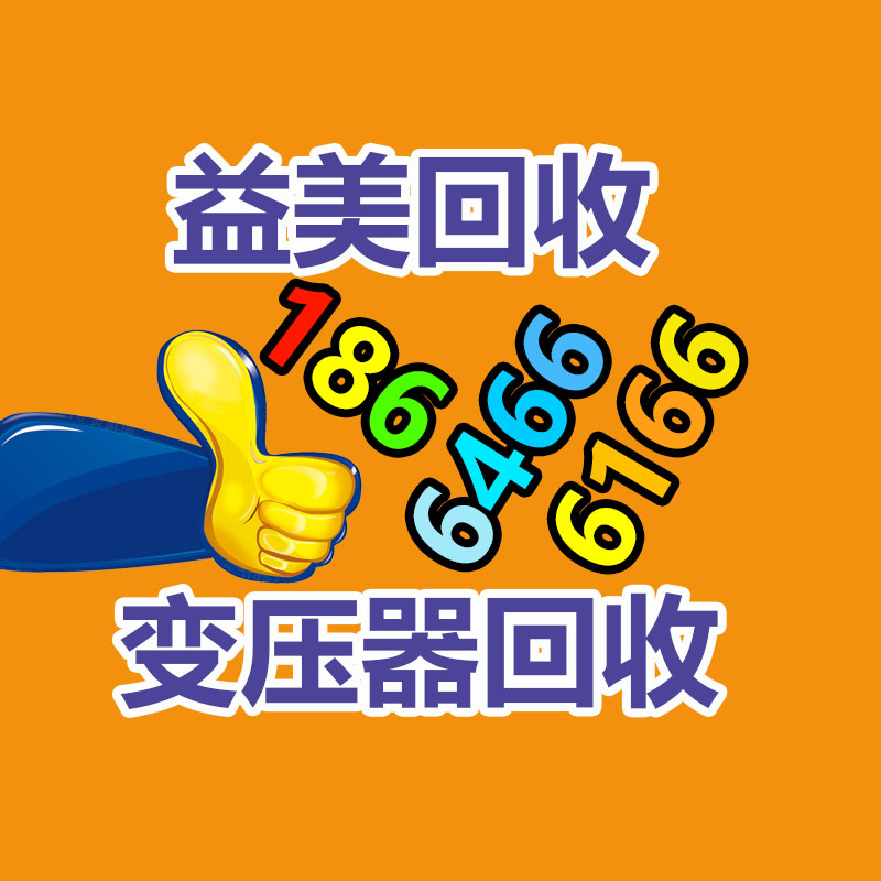 广州配电柜回收公司：570万粉丝网红艺考作弊北电已按违纪程序处理