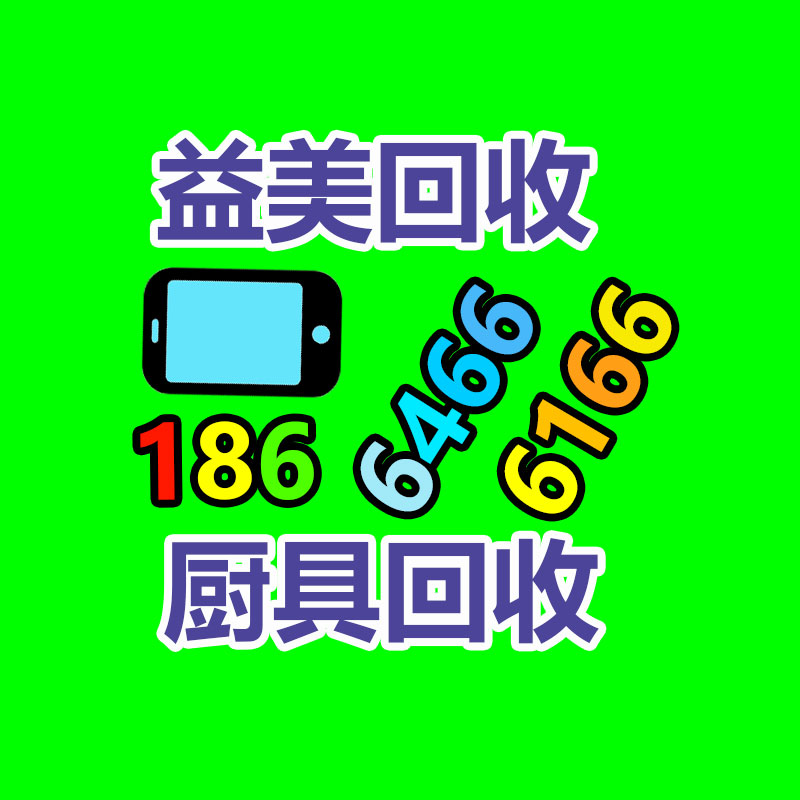 <b>广州GDYF配电柜回收公司：国家下令放宽废品回收车辆进出城区限制！</b>