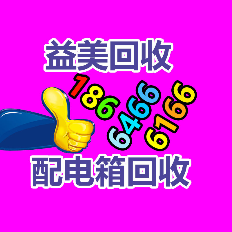 广州GDYF配电柜回收公司：梁朝伟买3张电影票就盼望旁边没人亲自辟谣看电影买