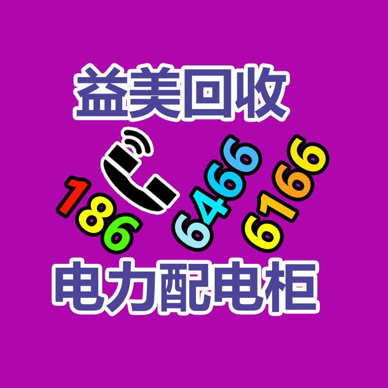 广州配电柜回收公司：创意技术与电梯设备回收智慧城市可持续交通的要紧环节