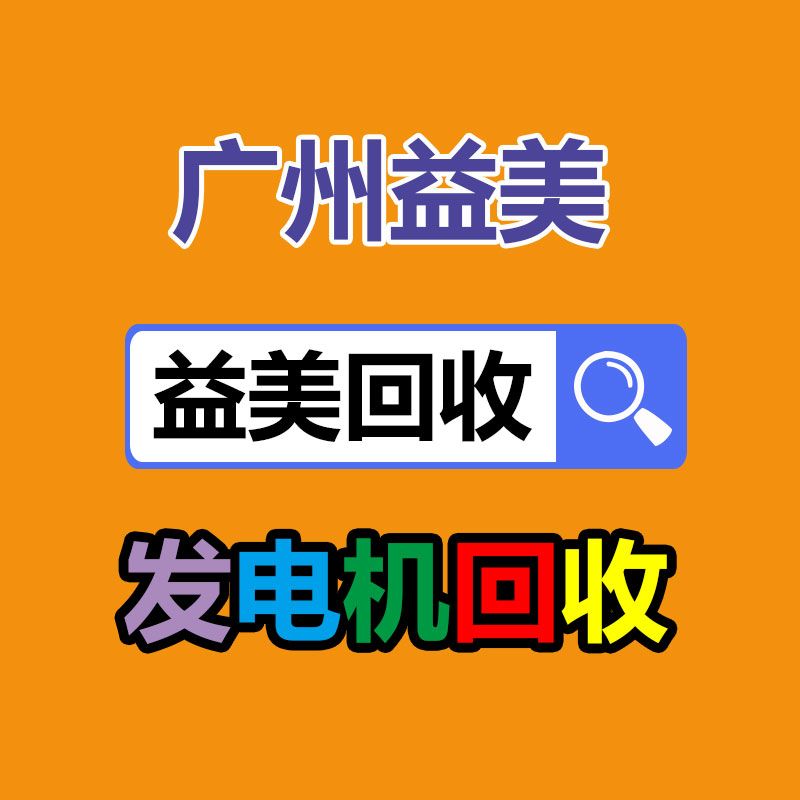 广州配电柜回收公司：报废的建筑木方该应该处理？