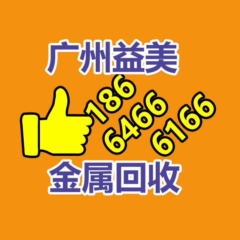 广州配电柜回收公司：废轮胎废橡胶综合回收利用，你了解多少？