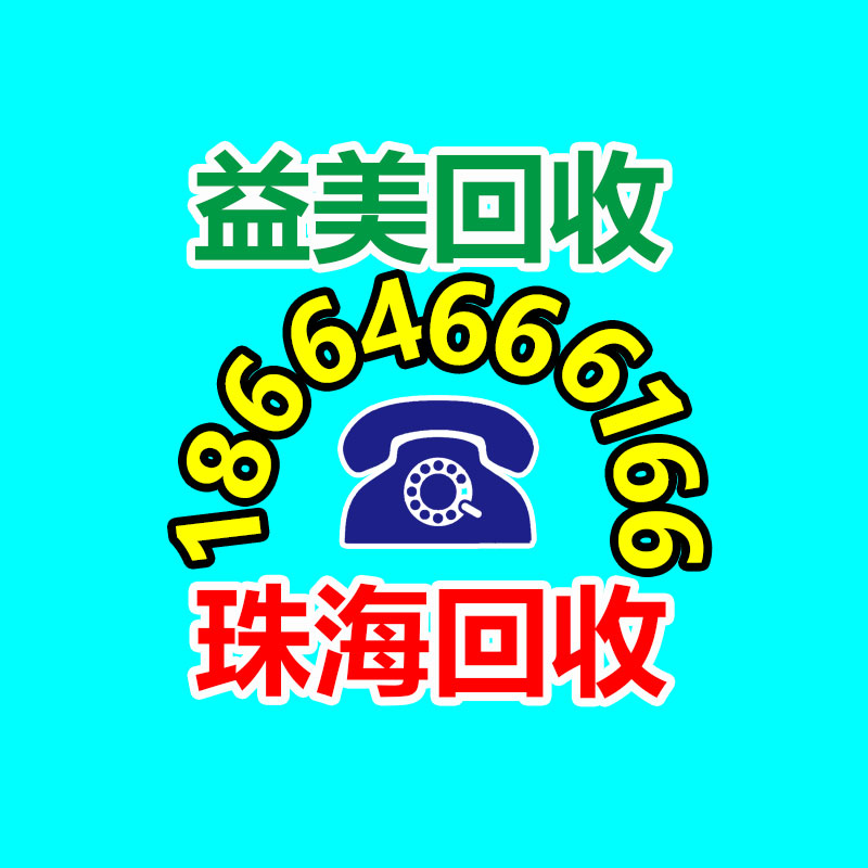 广州配电柜回收公司：钟睒睒我永远不会直播带货