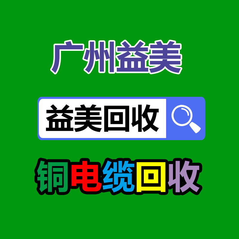 广州配电柜回收公司：购买二手摩托车需要谨慎的问题