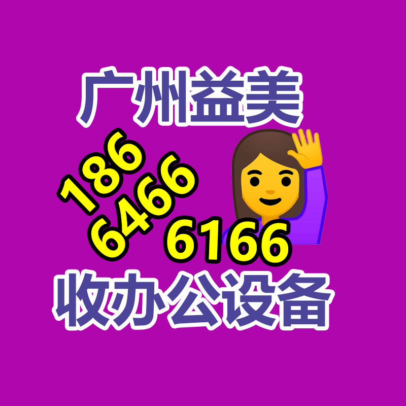 广州配电柜回收公司：旧二手手机回收三大去向