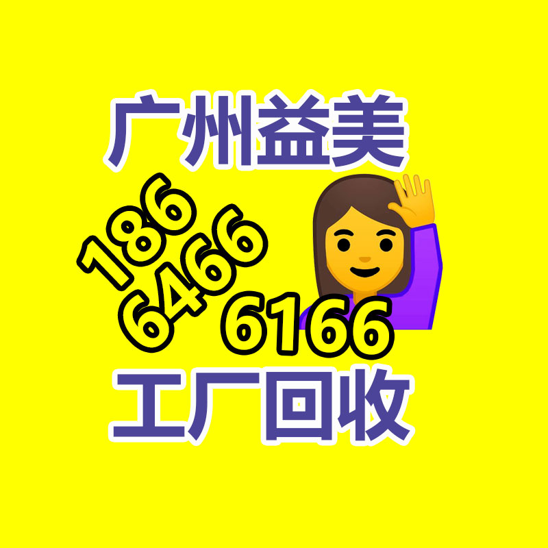 广州GDYF配电柜回收公司：青岛产“液体黄金”轮胎获奖，能有效减少废旧轮胎