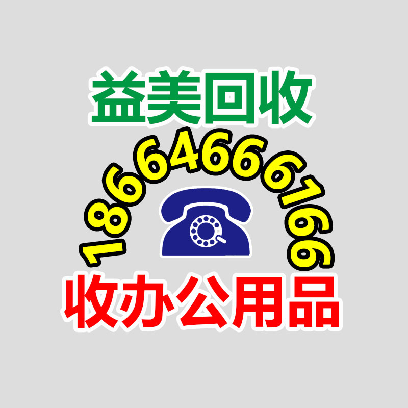 广州配电柜回收公司：氟塑料回收价格多少钱一公斤？