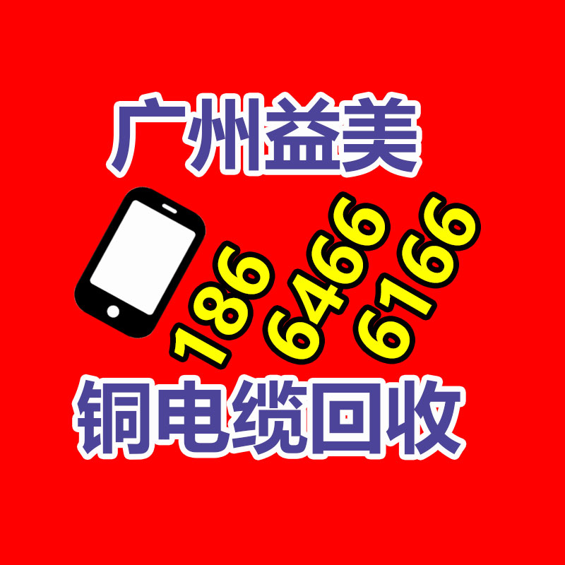 广州配电柜回收公司：换季时旧衣物应该处理