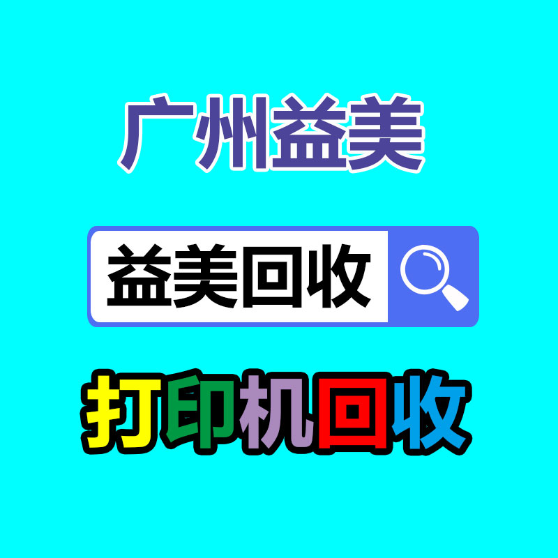 广州配电柜回收_二手配电柜回收公司_废旧电柜回收-广东益美高低压配电柜回收公司 广州配电柜回收_二手配电柜回收公司_废旧电柜回收-广东益美高低压配电柜回收公司