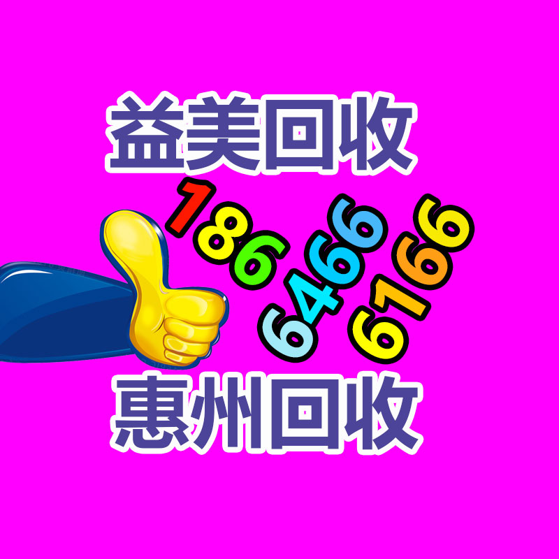广州配电柜回收_二手配电柜回收公司_废旧电柜回收-广东益美高低压配电柜回收公司