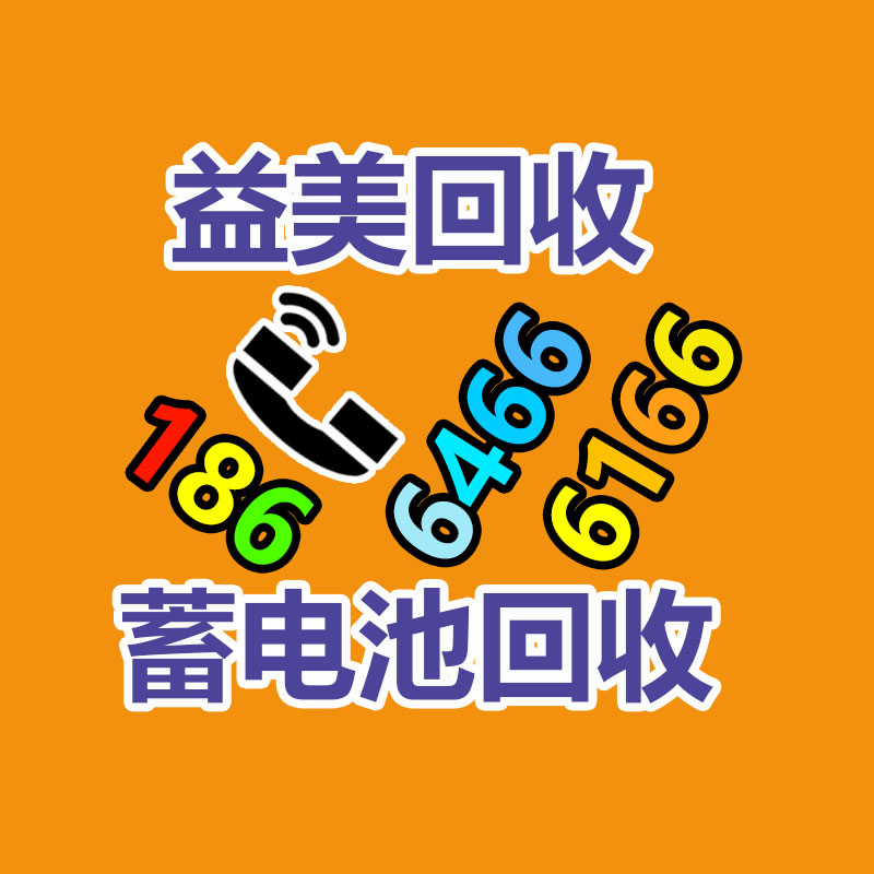 广州配电柜回收_二手配电柜回收公司_废旧电柜回收-广东益美高低压配电柜回收公司 广州配电柜回收_二手配电柜回收公司_废旧电柜回收-广东益美高低压配电柜回收公司