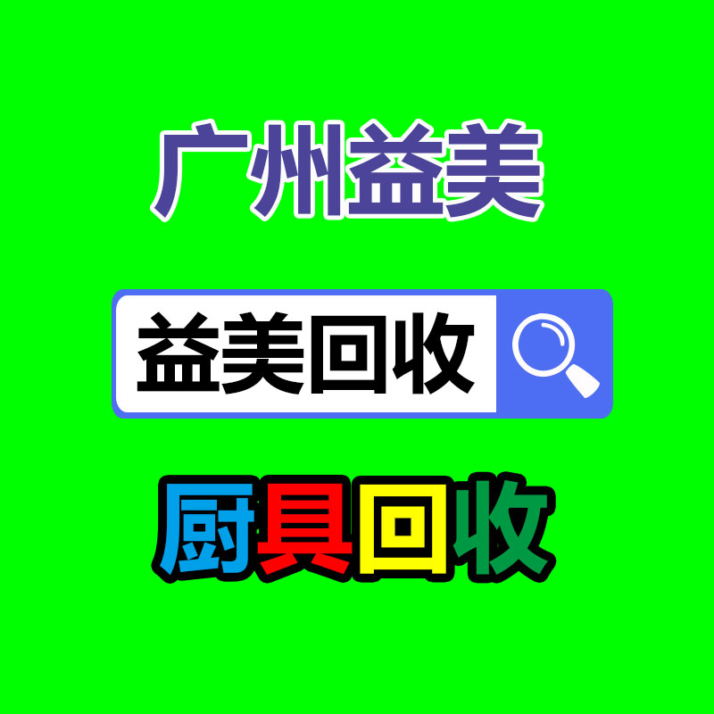 广州配电柜回收_二手配电柜回收公司_废旧电柜回收-广东益美高低压配电柜回收公司