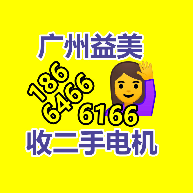 广州配电柜回收_二手配电柜回收公司_废旧电柜回收-广东益美高低压配电柜回收公司