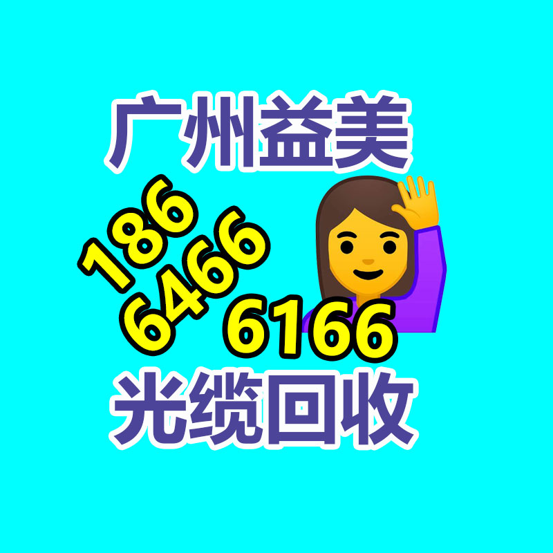 广州配电柜回收_二手配电柜回收公司_废旧电柜回收-广东益美高低压配电柜回收公司