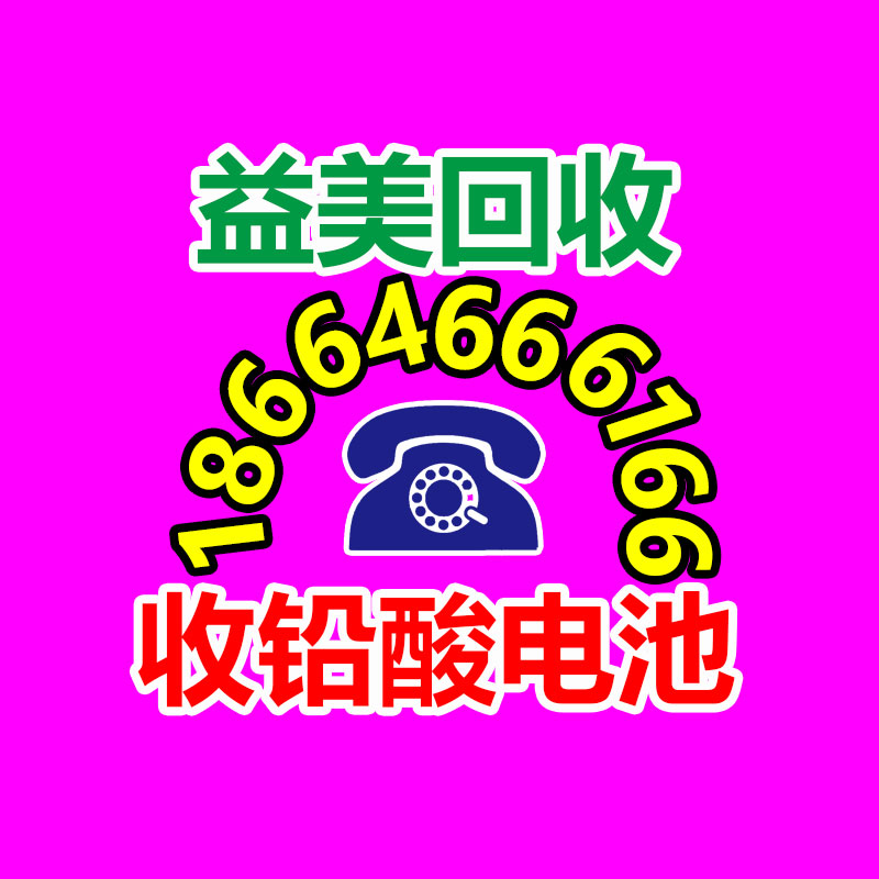 广州GDYF配电柜回收公司：小米汽车价格上热搜 小米正式宣布电动车SU7“苏7”