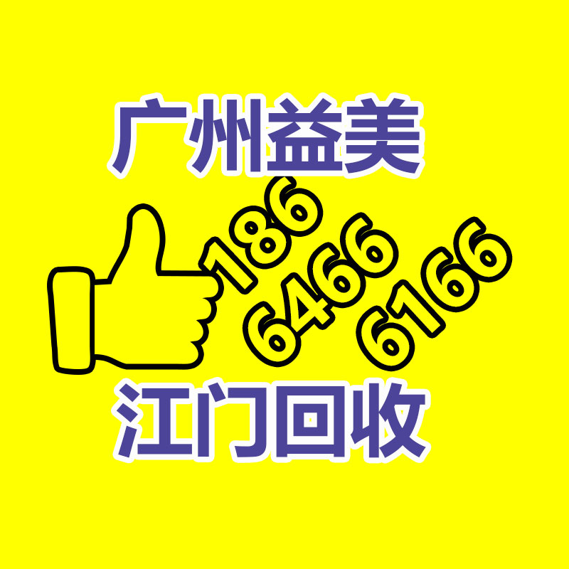 广州GDYF配电柜回收公司：对话「北冥有鱼」电商机构入局淘宝内容直播，单个