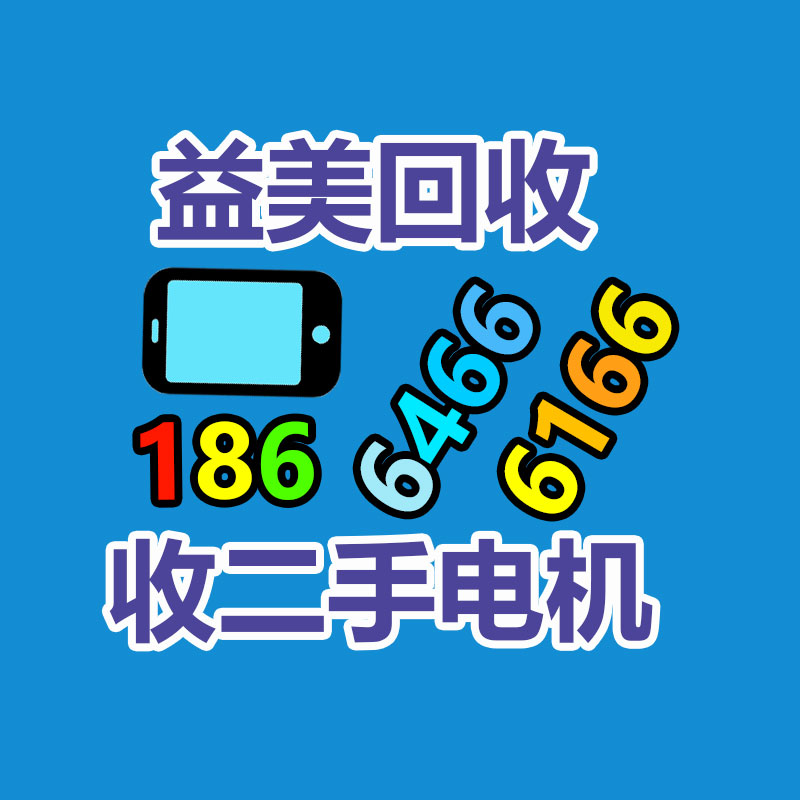 广州GDYF配电柜回收公司：董宇辉新号首播带货超1亿元 新账号首播单场涨粉近三