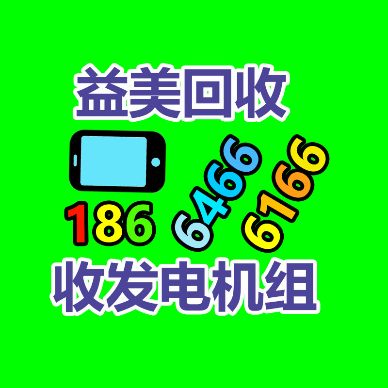 广州GDYF配电柜回收公司：抖音电商2023年共884万作者经过抖音获得收入