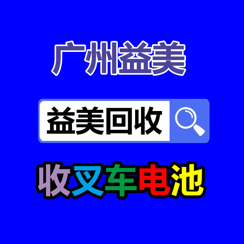 广州GDYF配电柜回收公司：董宇辉为哈尔滨爆火高兴 首播单场涨粉近三百万