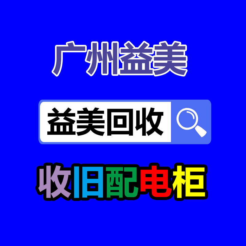 广州GDYF配电柜回收公司：哈尔滨冰雪大全国爆火，“左右哥”涨粉199万！他做