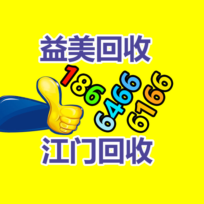 广州配电柜回收公司：城乡接合部怎么开展垃圾分类？做好三个“1”