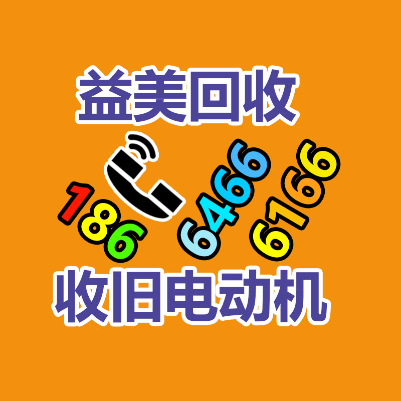广州配电柜回收公司：BOE（京东方）携医工混入科技入场CMEF 全面释放智慧医疗“向新力”